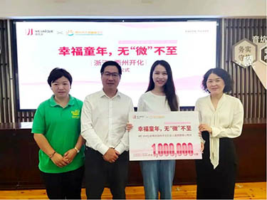 公益在路上 | 潤科：再一次，相信善意的力量