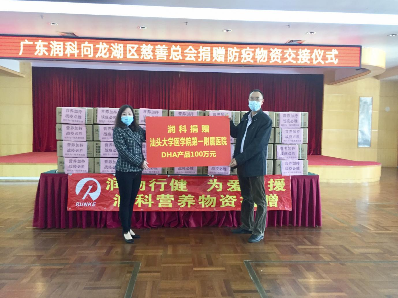 馳援戰(zhàn)疫一線，潤科在行動——捐贈200萬元營養(yǎng)物資馳援醫(yī)護