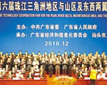 廣東省第六屆“山洽會(huì)”之汕頭工業(yè)精品展隆重舉辦——汪洋書記、黃華華省長(zhǎng)視察潤(rùn)科公司展區(qū)